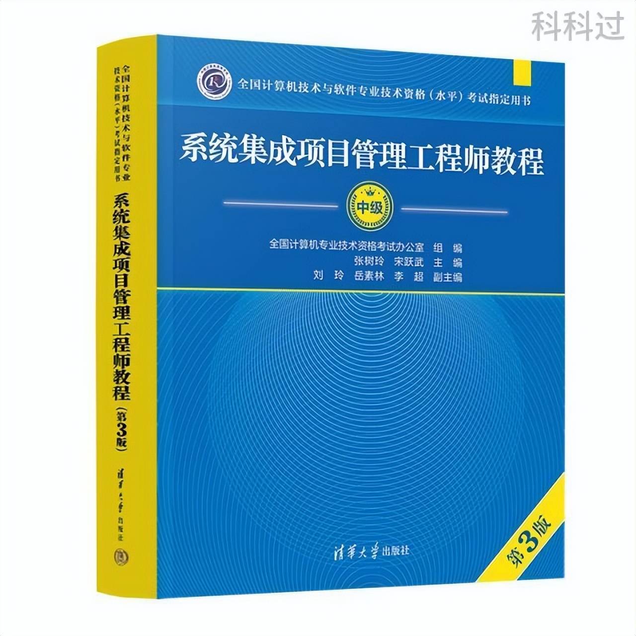 0基礎逆襲系統(tǒng)集成項目管理工程師，這四招讓你穩(wěn)操勝券！